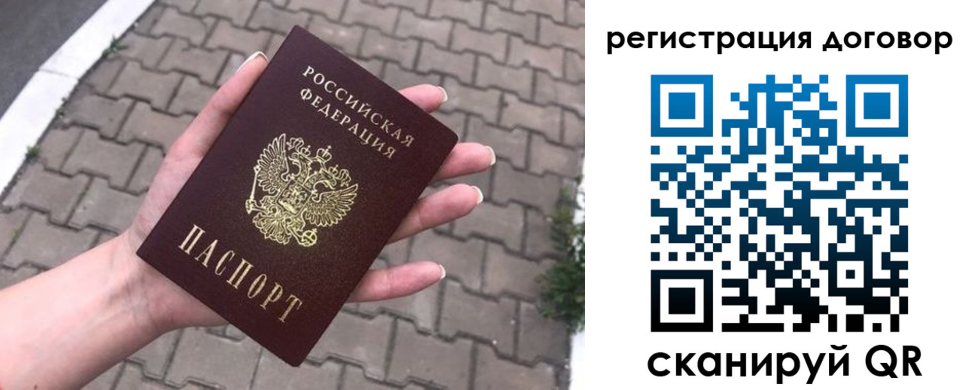 прописка от собственника в Кольчугино