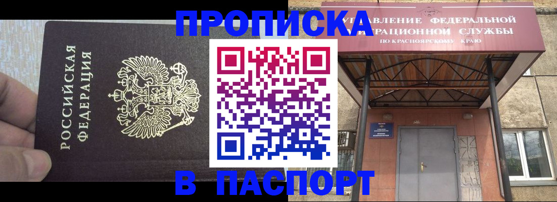 временная регистрация для всех в Кольчугино