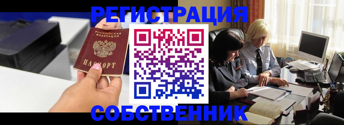 временная регистрация купить в Кольчугино