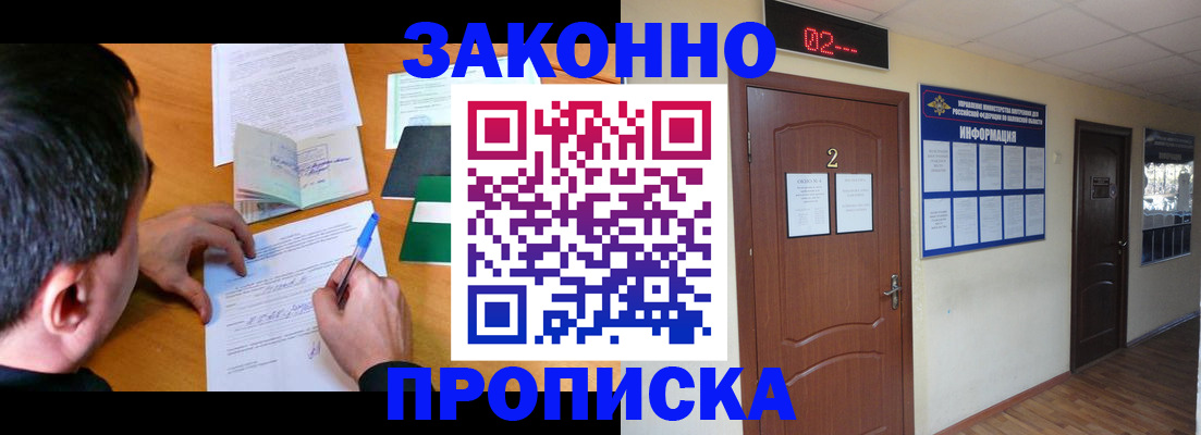 прописка ребенка в Кольчугино