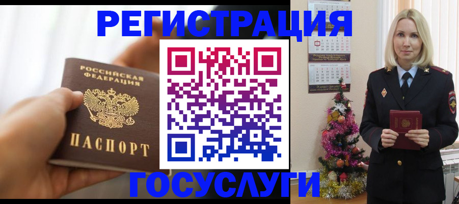 временная регистрация адрес в Кольчугино