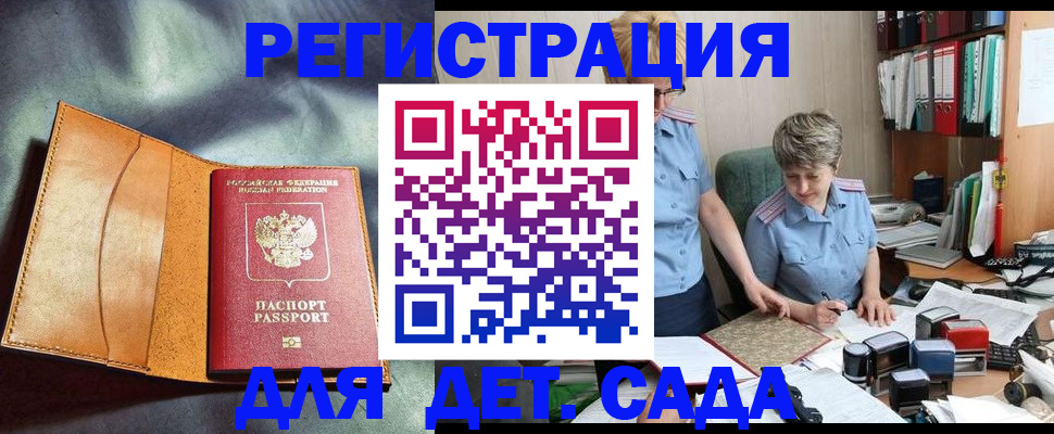 прописка штамп в Кольчугино